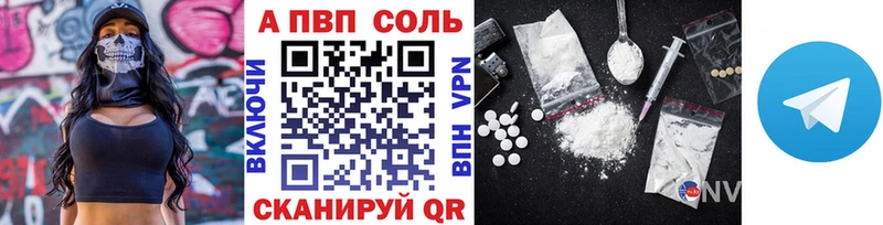 где купить   Звенигово  Alpha PVP СК 