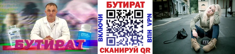 Бутират оксибутират  Звенигово 