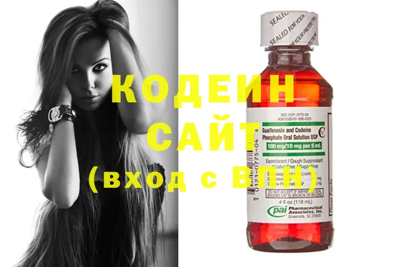 Кодеиновый сироп Lean Purple Drank  Звенигово 