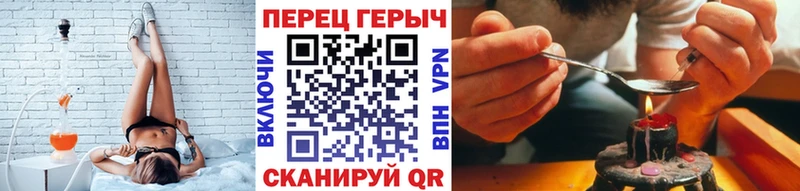 Героин Heroin Звенигово