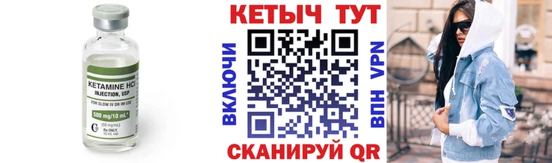 где найти   Звенигово  КЕТАМИН ketamine 