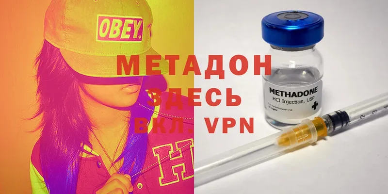 наркота  Звенигово  Метадон VHQ 